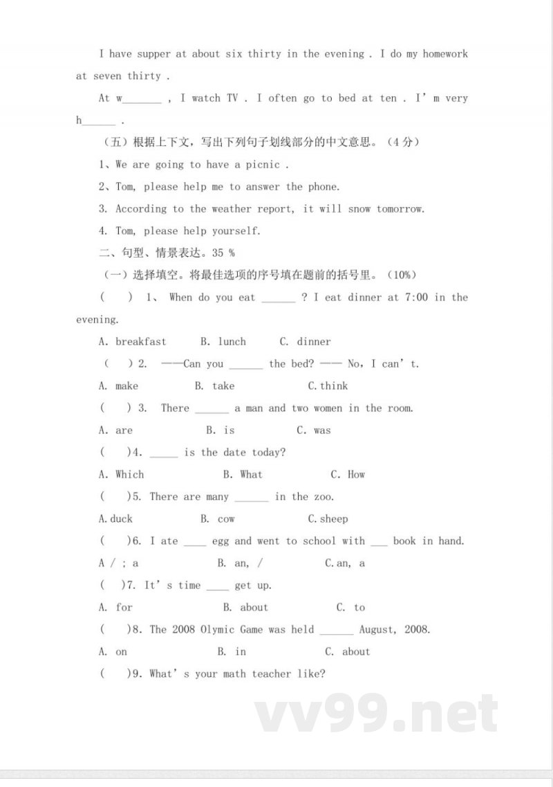 (人教新起点)六年级英语下册 期末试卷-2 (人教新起点)六年级英语下册 期末试卷-2