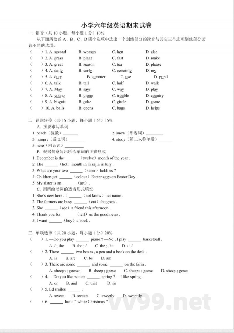 (人教新起点)六年级英语下册 期末试卷-6 (人教新起点)六年级英语下册 期末试卷-6