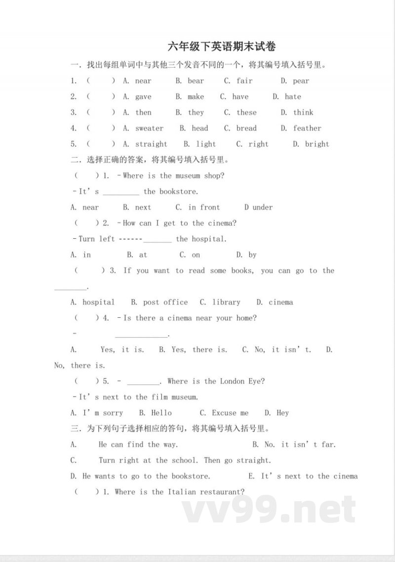 (人教新起点)六年级英语下册 期末试卷-5 (人教新起点)六年级英语下册 期末试卷-5