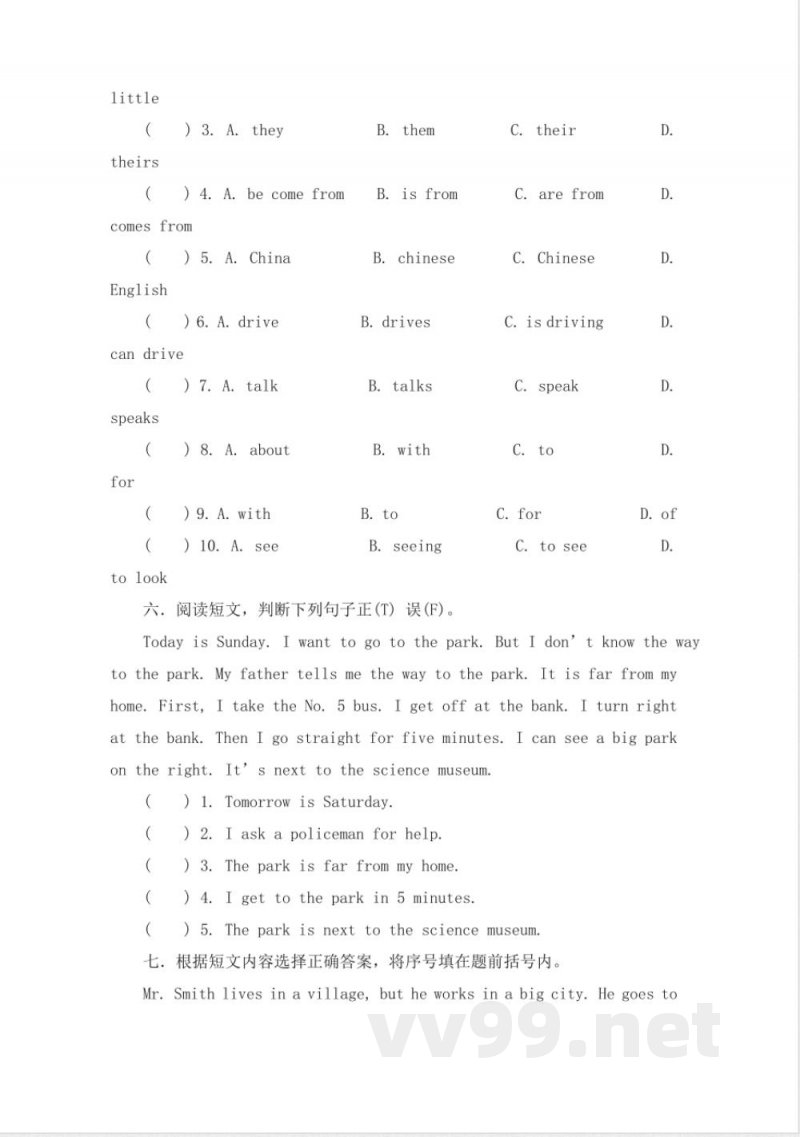 (人教新起点)六年级英语下册 期末试卷-5 (人教新起点)六年级英语下册 期末试卷-5