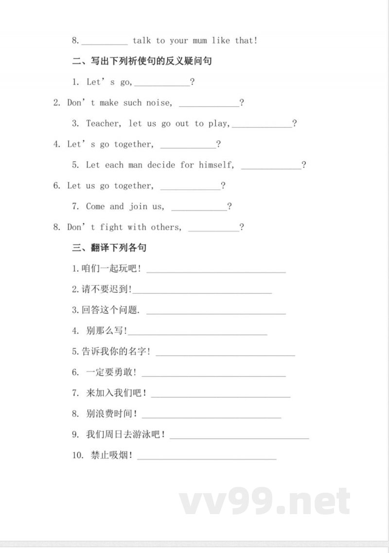 （人教新起点）六年级英语下册 语法专项练习-1