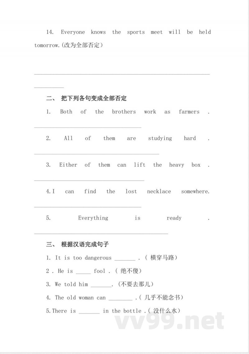 （人教新起点）六年级英语下册 语法专项练习-2