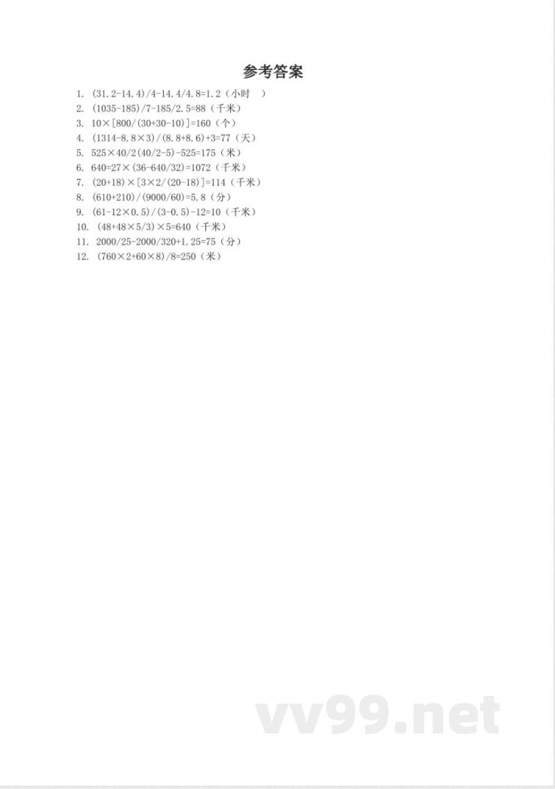 四年级下册数学 (北京版)四年级数学下册练习8 四年级下册数学 (北京版)四年级数学下册练习8