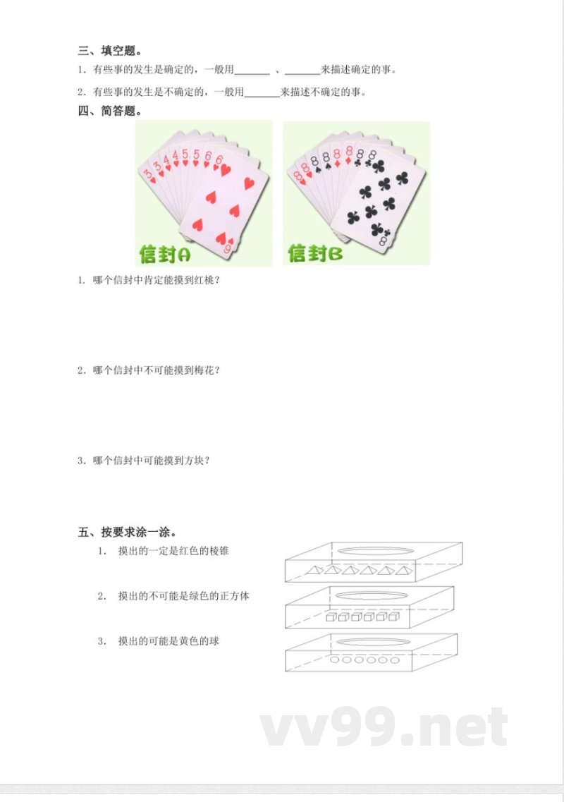 四年级下册数学 (北京版)四年级数学下册练习10 四年级下册数学 (北京版)四年级数学下册练习10