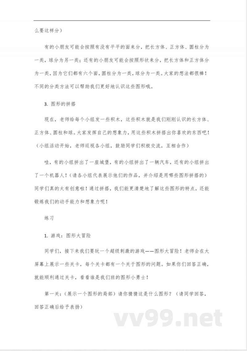 2024版一年级下册青岛版数学 2024版一年级下册青岛版数学