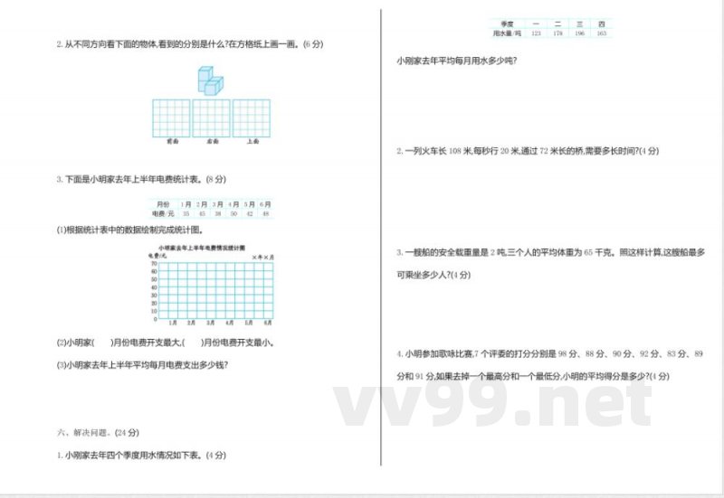 四年级上册 苏教版数学期中检测卷.1