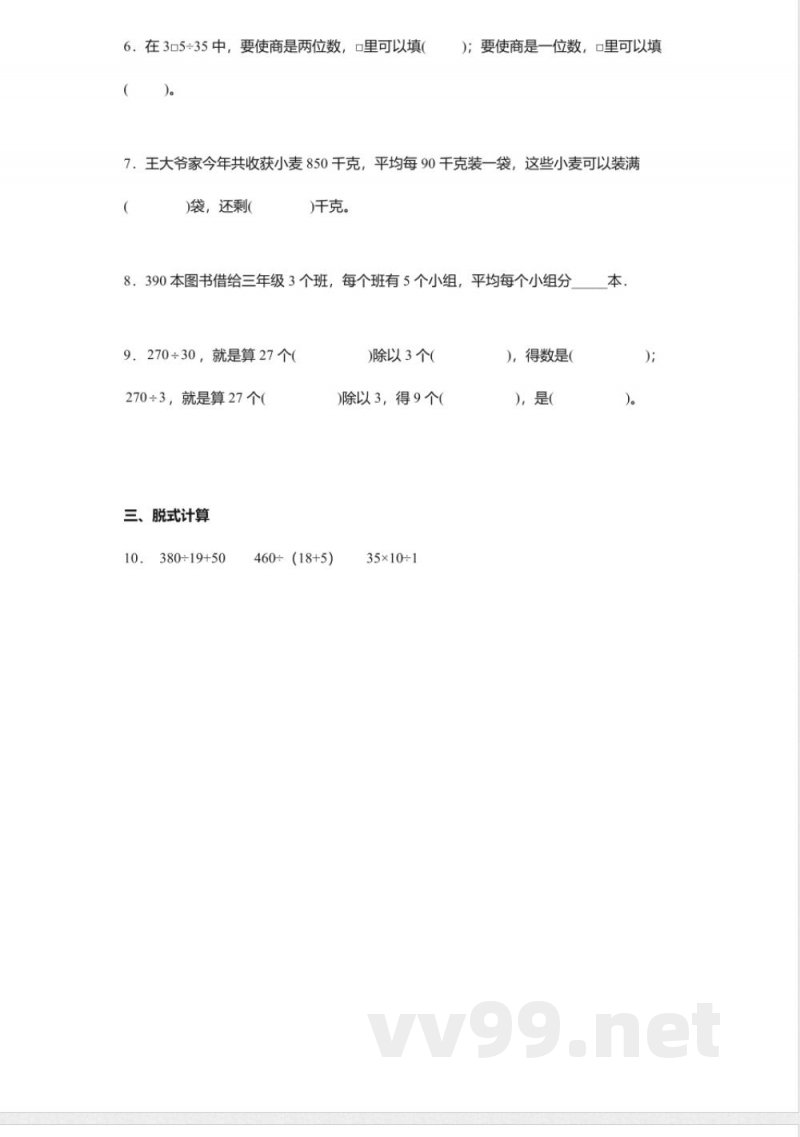2022年苏教版四年级数学上册期中测试卷