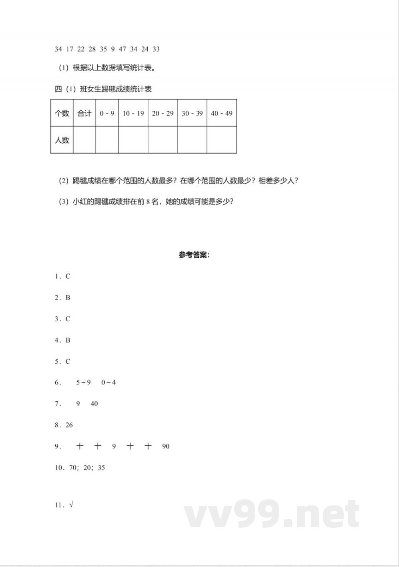 2022年苏教版四年级数学上册期中测试卷