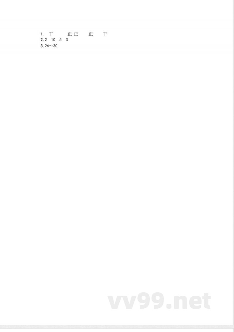 四年级上册 苏教版数学四单元课时.2