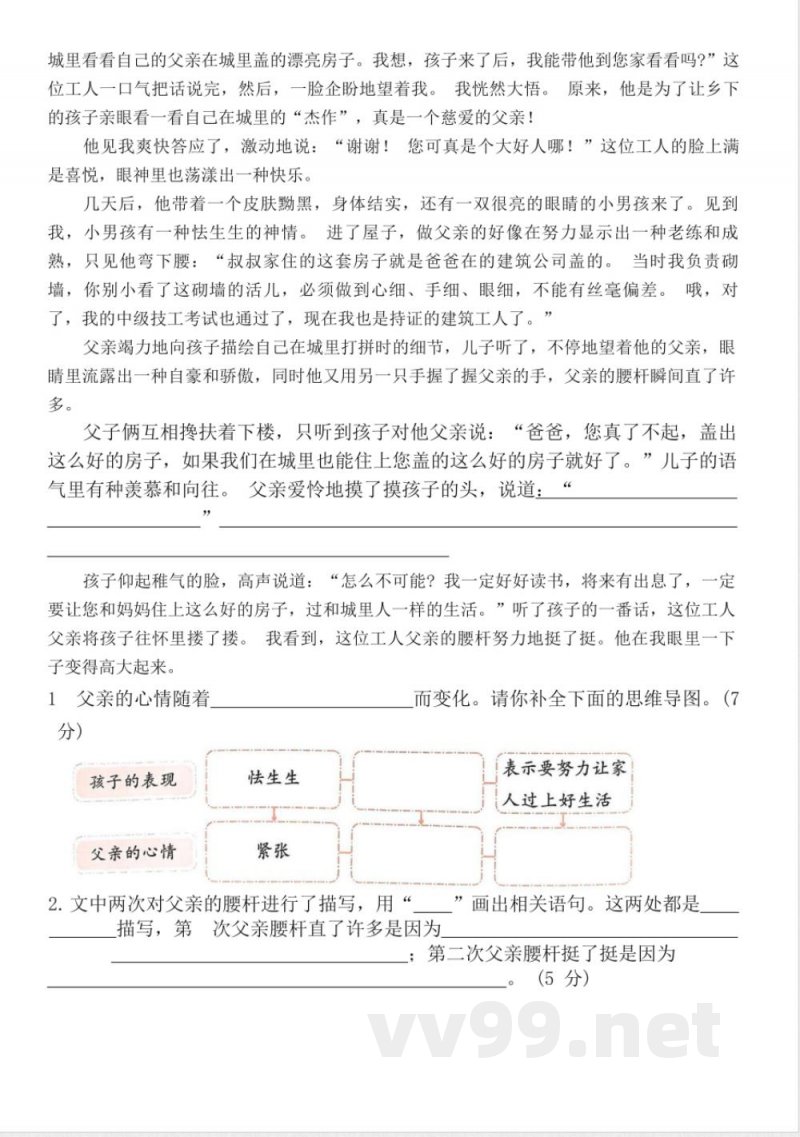 统编版五年级下册语文期末测试(有答案) 统编版五年级下册语文期末测试(有答案)