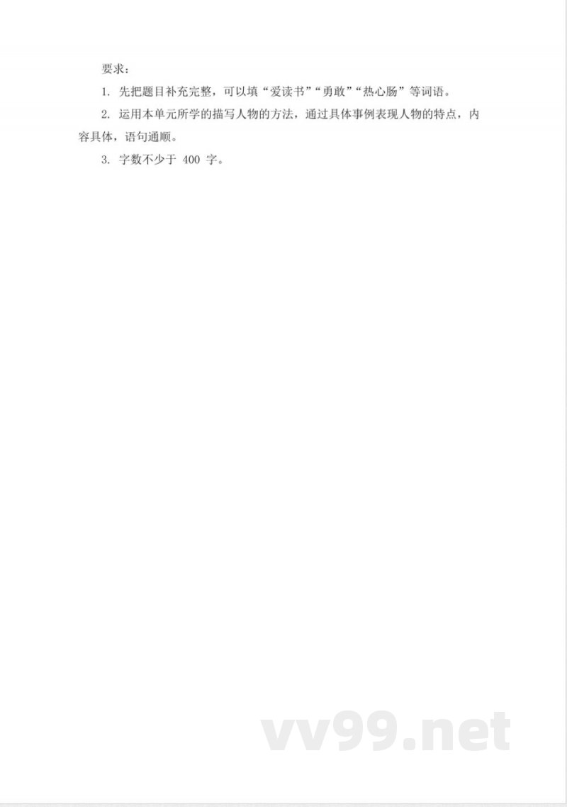 统编版五年级语文下册期末测试模拟卷（含答案）