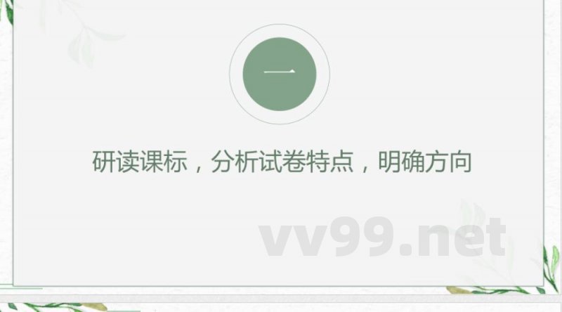 统编版教材小学语文五年级下册期末总复习讲稿