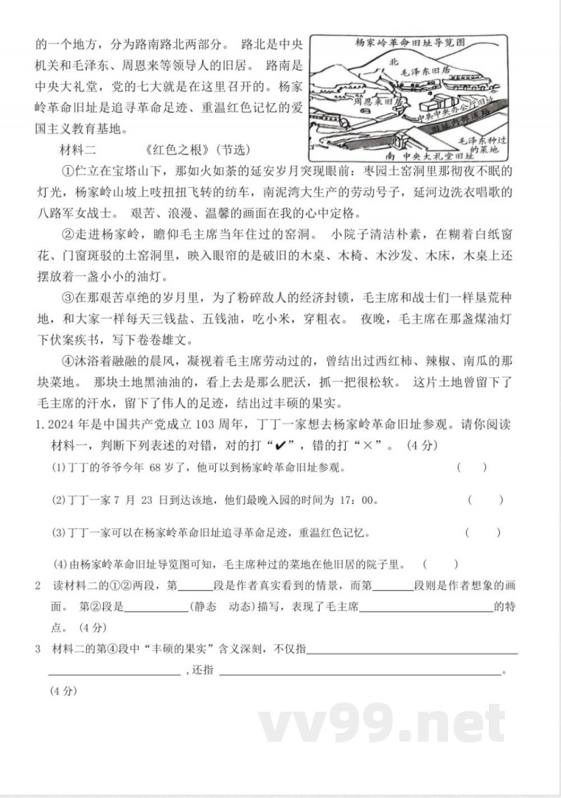 统编版五年级下册语文期末测试卷（有答案）