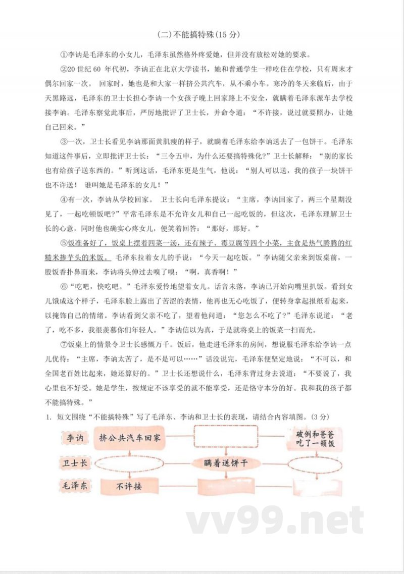 统编版五年级下册语文期末测试卷（有答案）