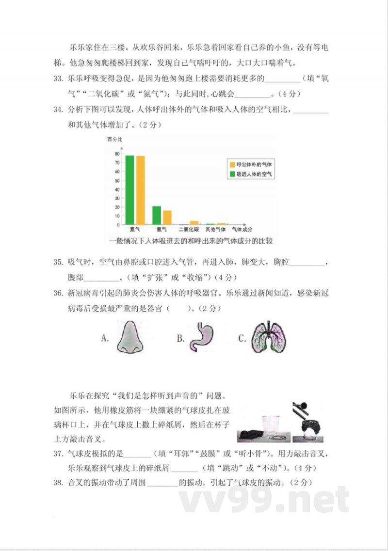 教科版四年级科学上册期末试卷附答案 专业