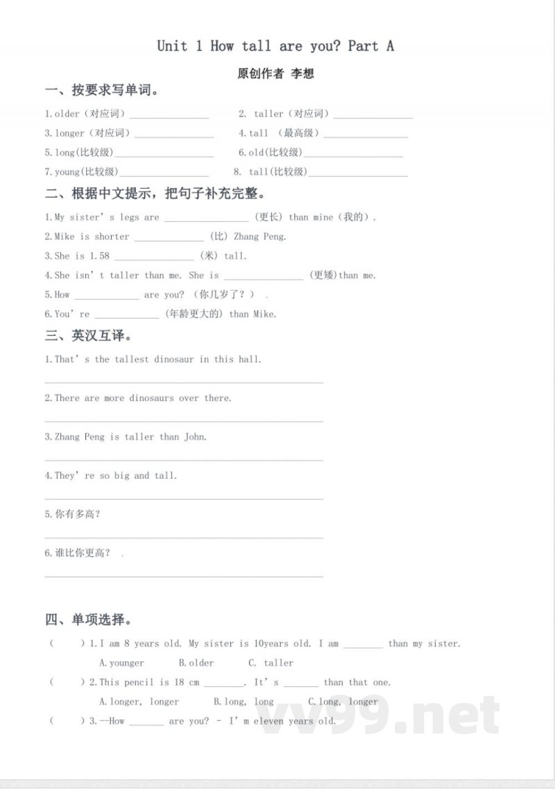 全册单元练习(同步练) 人教PEP版英语六年级上册 全册单元练习(同步练) 人教PEP版英语六年级上册