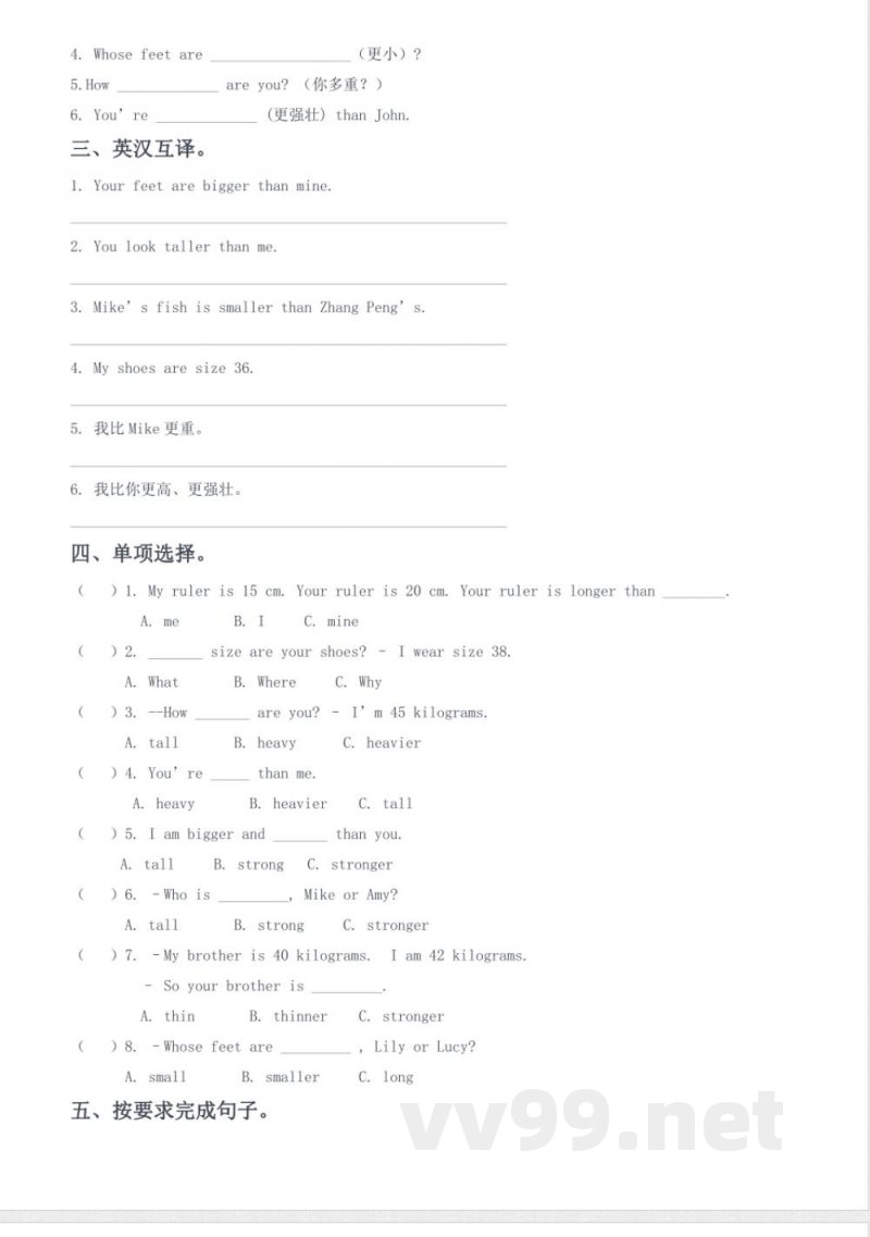 全册单元练习(同步练) 人教PEP版英语六年级上册 全册单元练习(同步练) 人教PEP版英语六年级上册