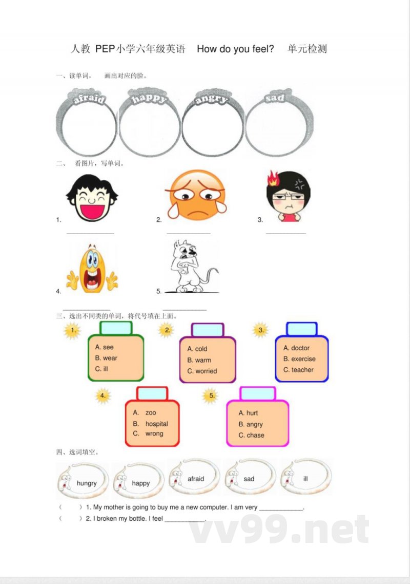 人教PEP小学六年级英语Howdoyoufeel单元检测 人教PEP小学六年级英语Howdoyoufeel单元检测