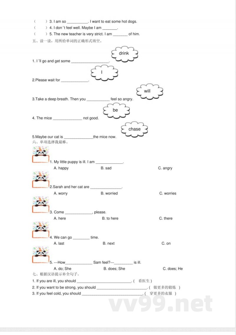人教PEP小学六年级英语Howdoyoufeel单元检测 人教PEP小学六年级英语Howdoyoufeel单元检测
