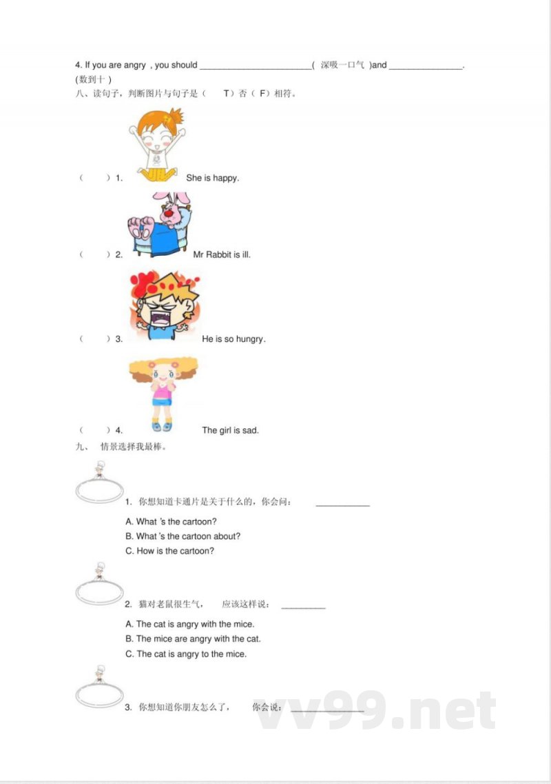 人教PEP小学六年级英语Howdoyoufeel单元检测 人教PEP小学六年级英语Howdoyoufeel单元检测