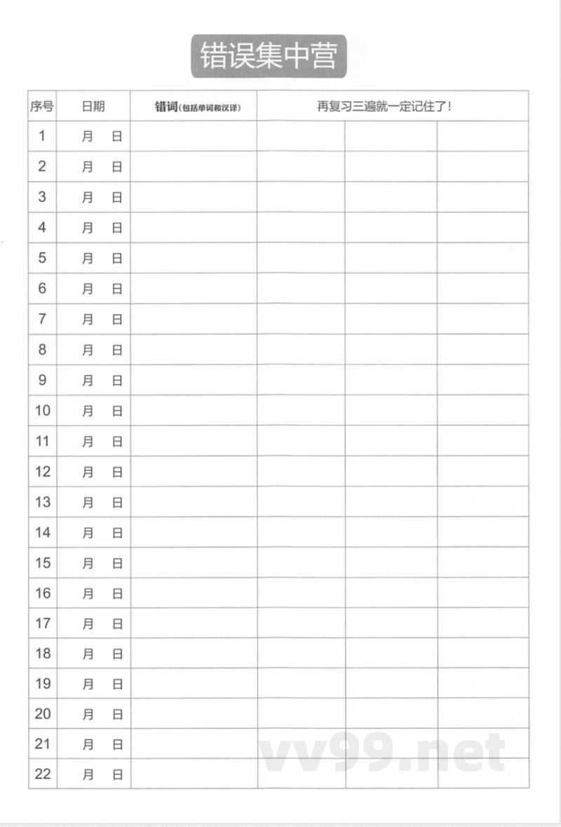 六年级英语上册人教PEP版《易蓓词汇默写100》 六年级英语上册人教PEP版《易蓓词汇默写100》