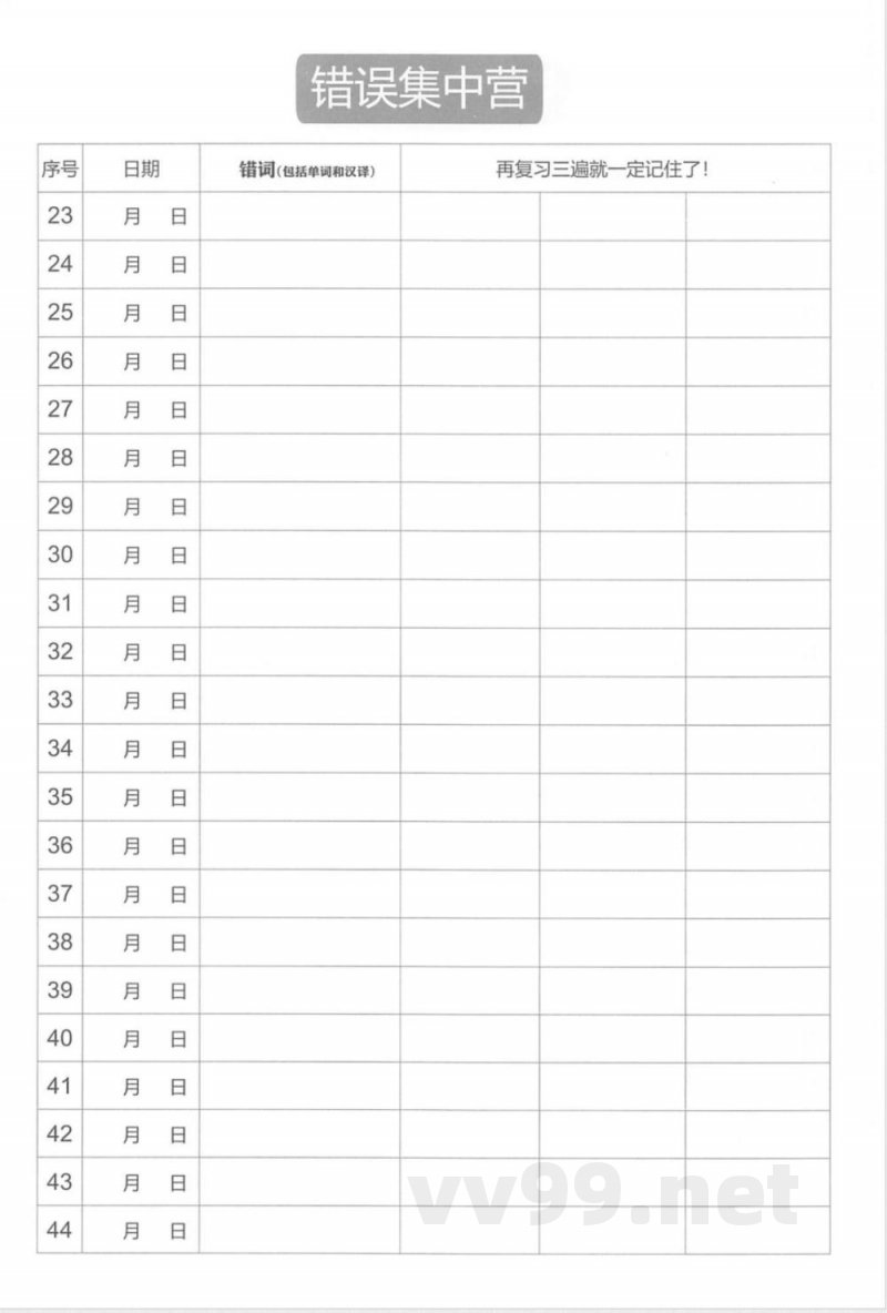 六年级英语上册人教PEP版《易蓓词汇默写100》 六年级英语上册人教PEP版《易蓓词汇默写100》