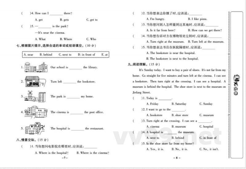 培优名卷六年级上册英语人教PEP版学生用书 培优名卷六年级上册英语人教PEP版学生用书