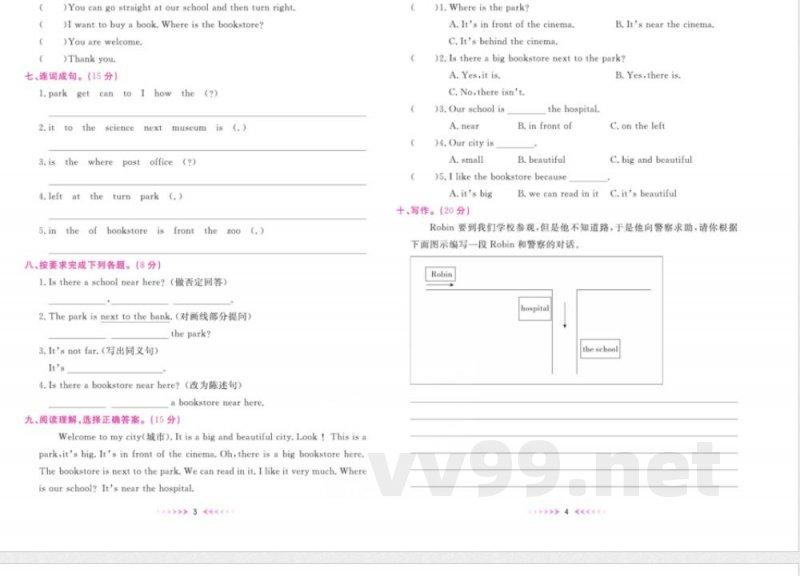 一本好卷六年级上册英语人教PEP版