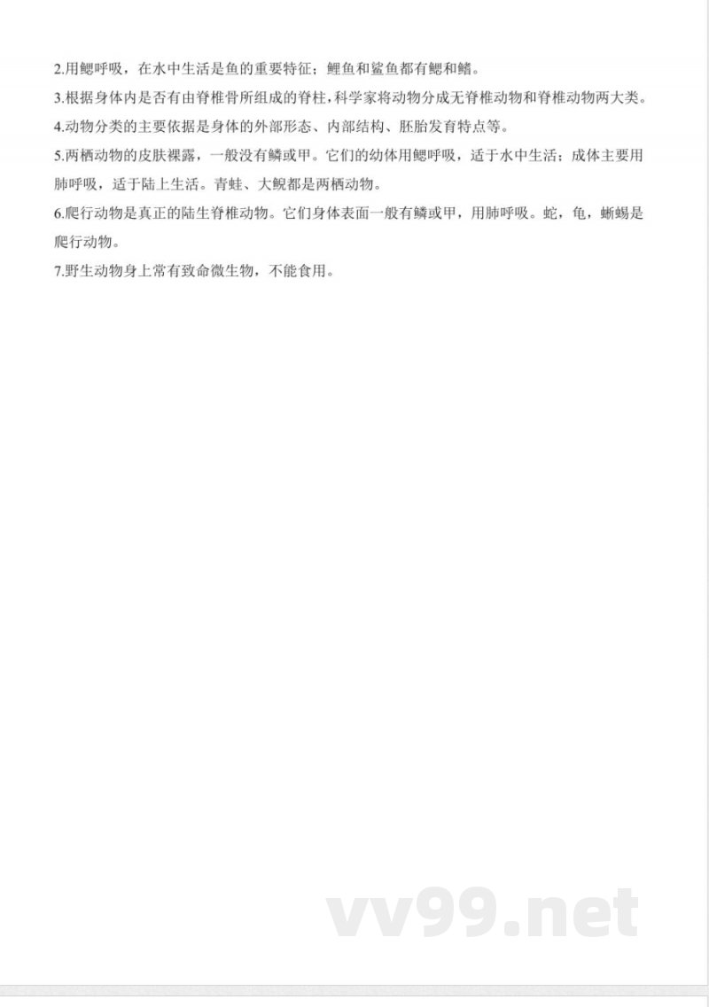 第一单元动物王国(知识清单)科学青岛版三年级上册2025 第一单元动物王国(知识清单)科学青岛版三年级上册2025