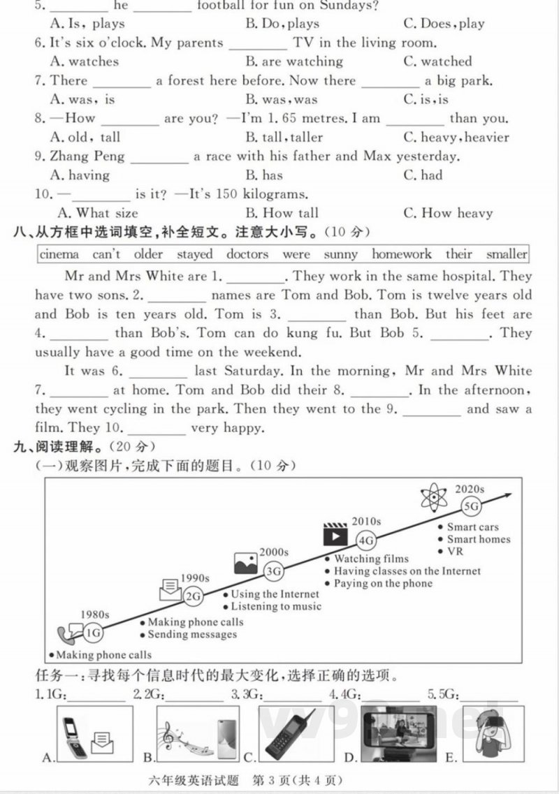 2025年人教PEP版六年级下册英语期末模拟试卷 2025年人教PEP版六年级下册英语期末模拟试卷