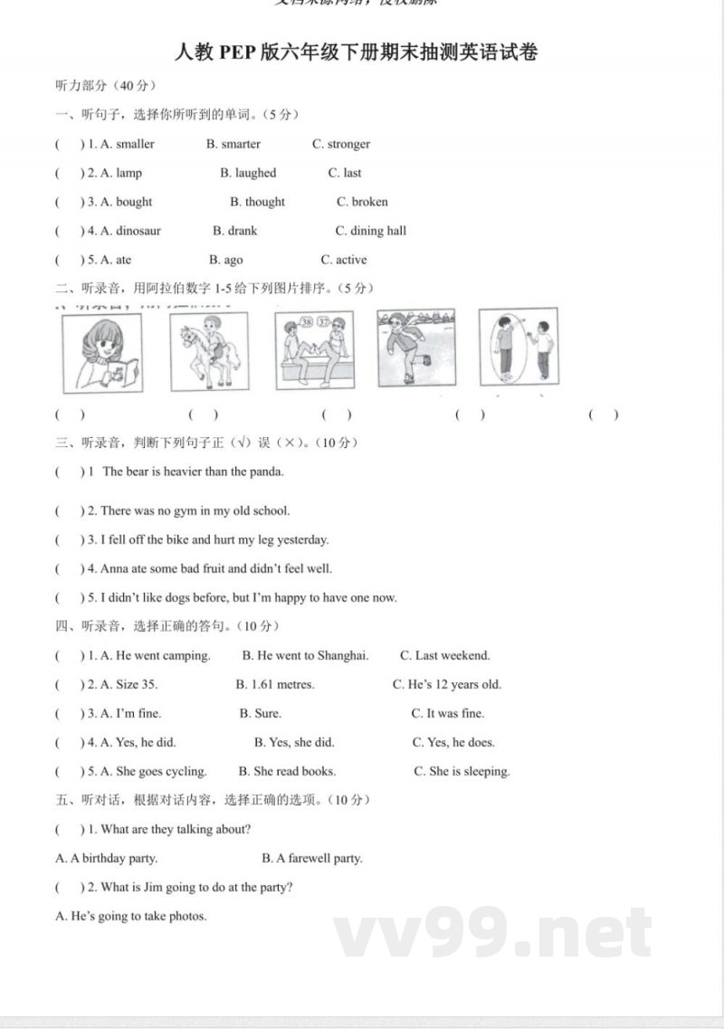 赣州章贡区人教PEP版六年级下册期末抽测英语试卷