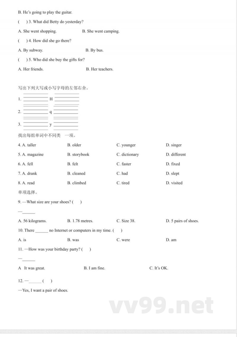 赣州章贡区人教PEP版六年级下册期末抽测英语试卷
