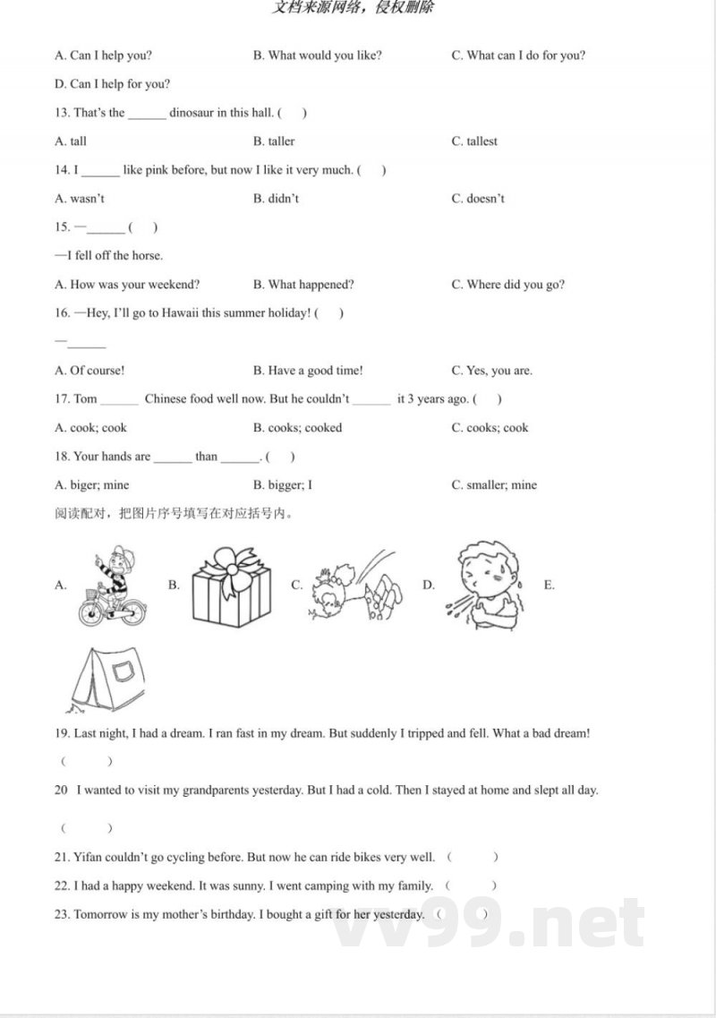 赣州章贡区人教PEP版六年级下册期末抽测英语试卷
