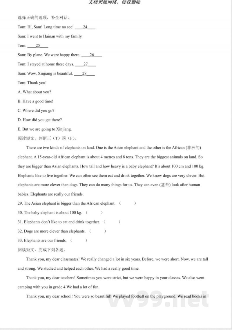 赣州章贡区人教PEP版六年级下册期末抽测英语试卷