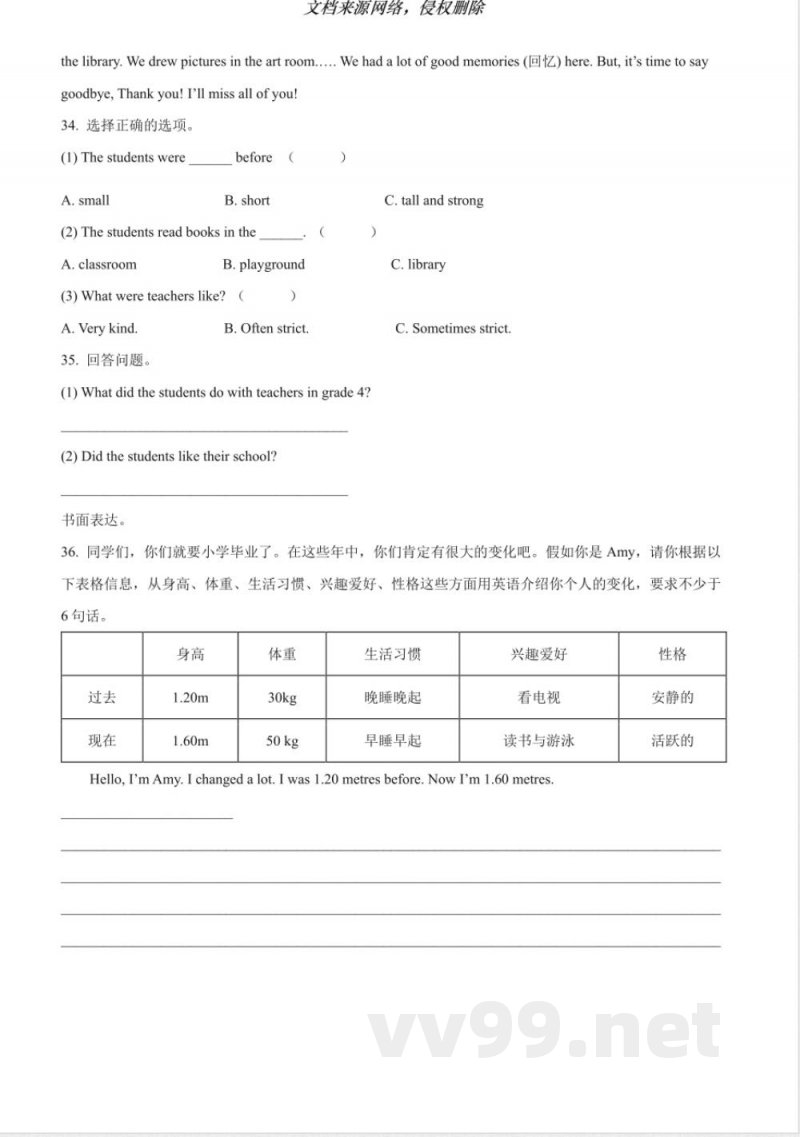赣州章贡区人教PEP版六年级下册期末抽测英语试卷