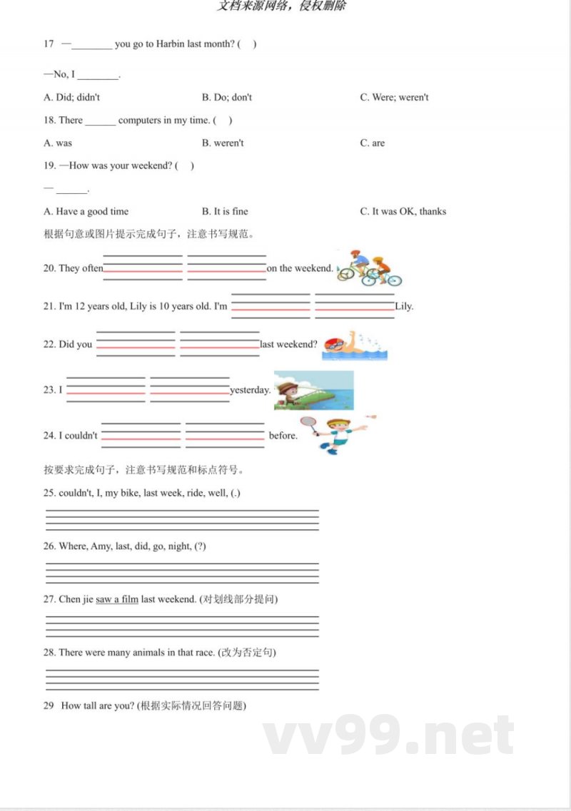 赣州寻乌人教PEP版六年级下册期末检测英语试卷 赣州寻乌人教PEP版六年级下册期末检测英语试卷