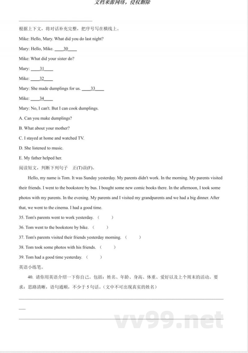 赣州寻乌人教PEP版六年级下册期末检测英语试卷 赣州寻乌人教PEP版六年级下册期末检测英语试卷