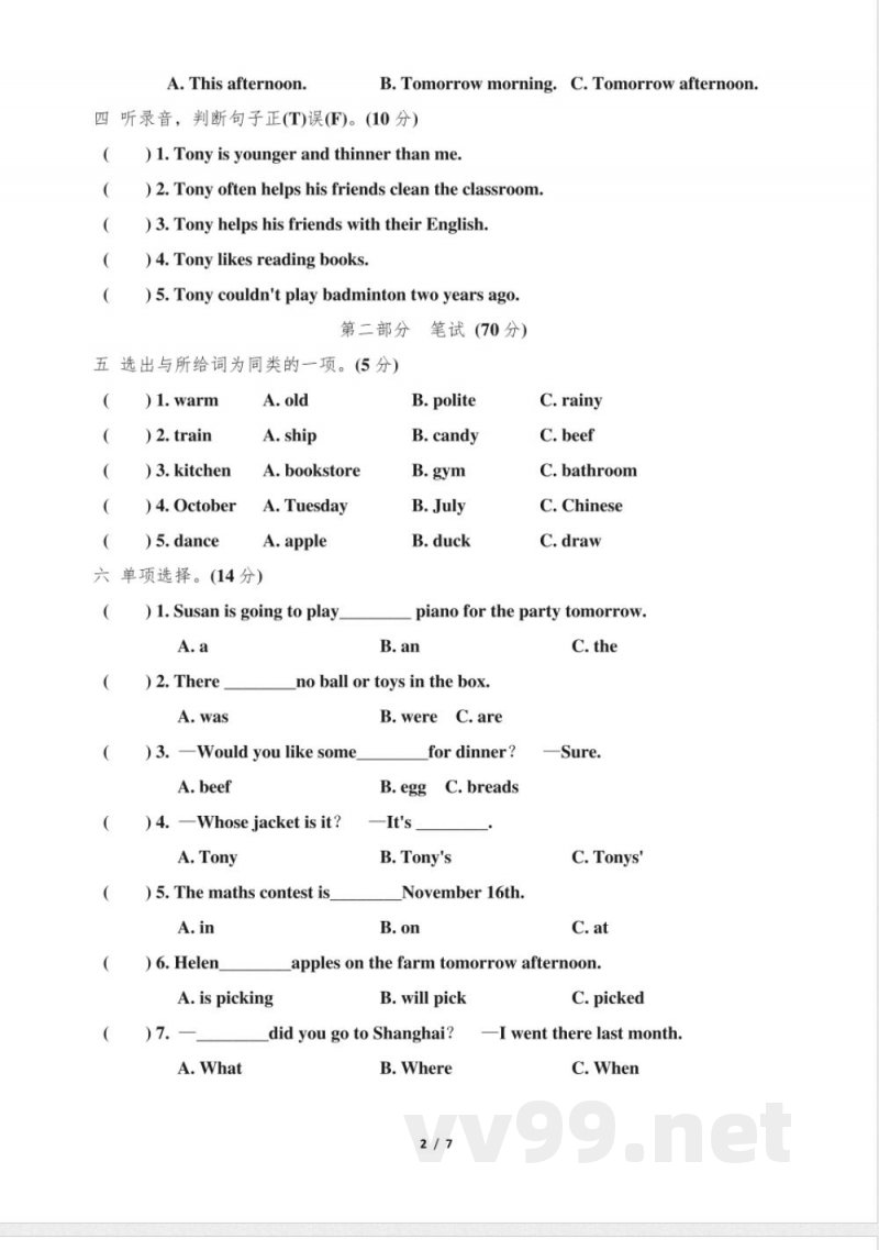 人教PEP版六年级英语下册期末测试卷(一) 人教PEP版六年级英语下册期末测试卷(一)