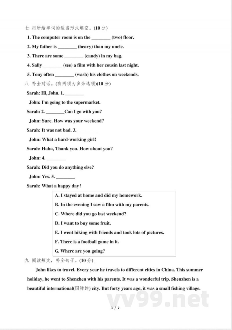 人教PEP版六年级英语下册期末测试卷(一) 人教PEP版六年级英语下册期末测试卷(一)