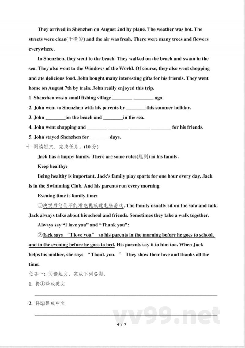 人教PEP版六年级英语下册期末测试卷(一) 人教PEP版六年级英语下册期末测试卷(一)