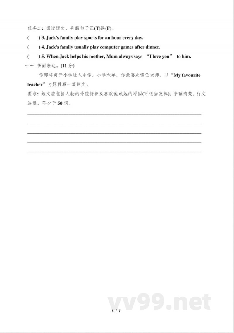 人教PEP版六年级英语下册期末测试卷(一) 人教PEP版六年级英语下册期末测试卷(一)