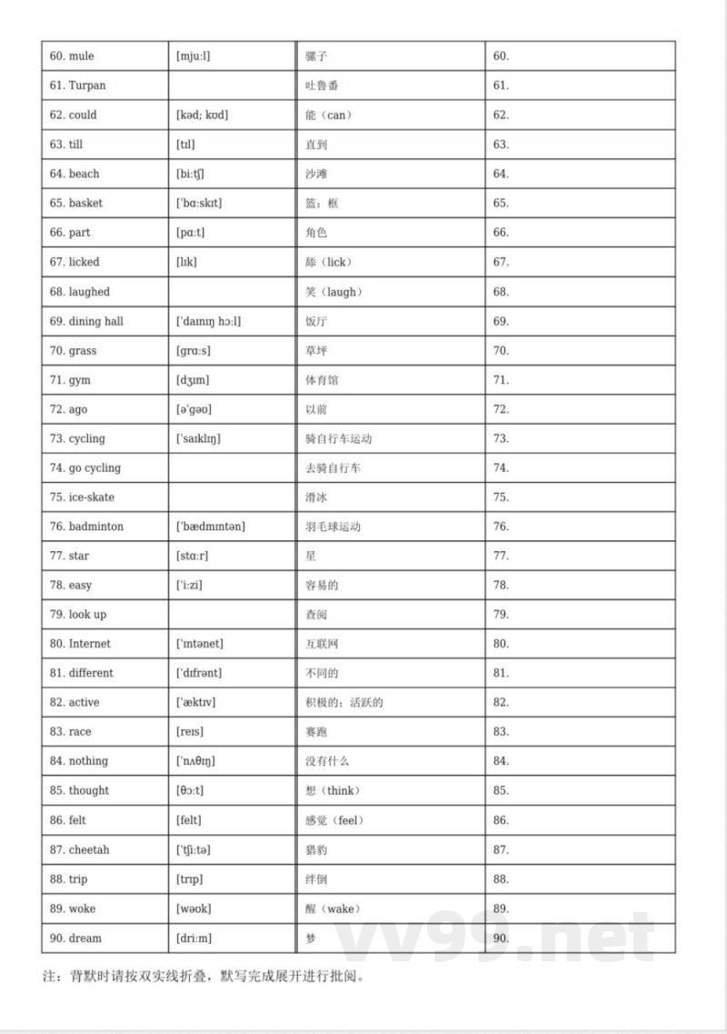 六年级英语下册人教PEP版单词默背卡