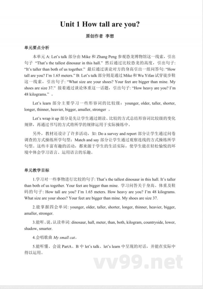 全册（教案）人教PEP版英语六年级下册