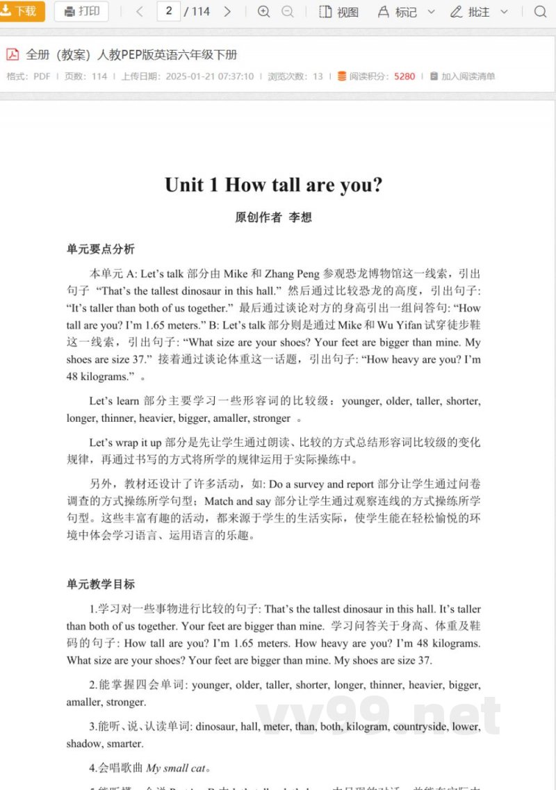 全册（教案）人教PEP版英语六年级下册