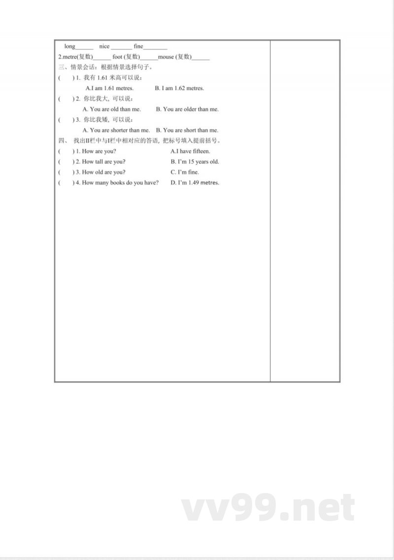 人教PEP版英语六年级下册全册教案