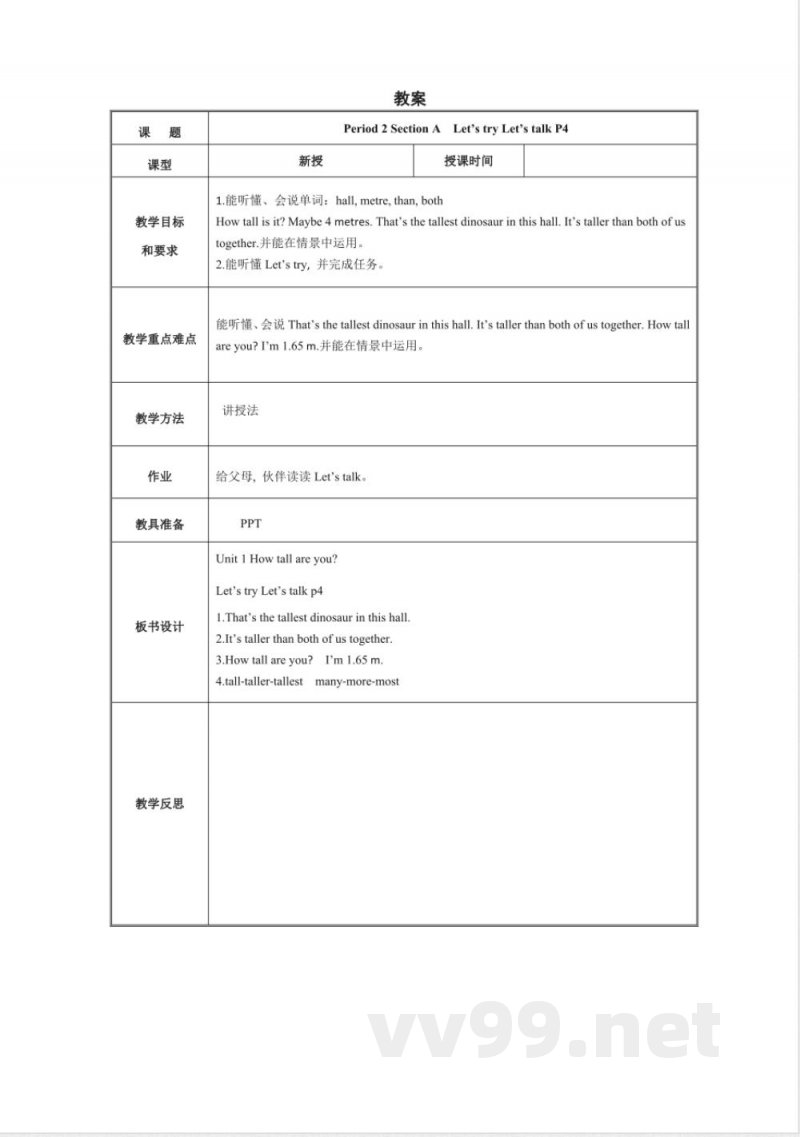 人教PEP版英语六年级下册全册教案