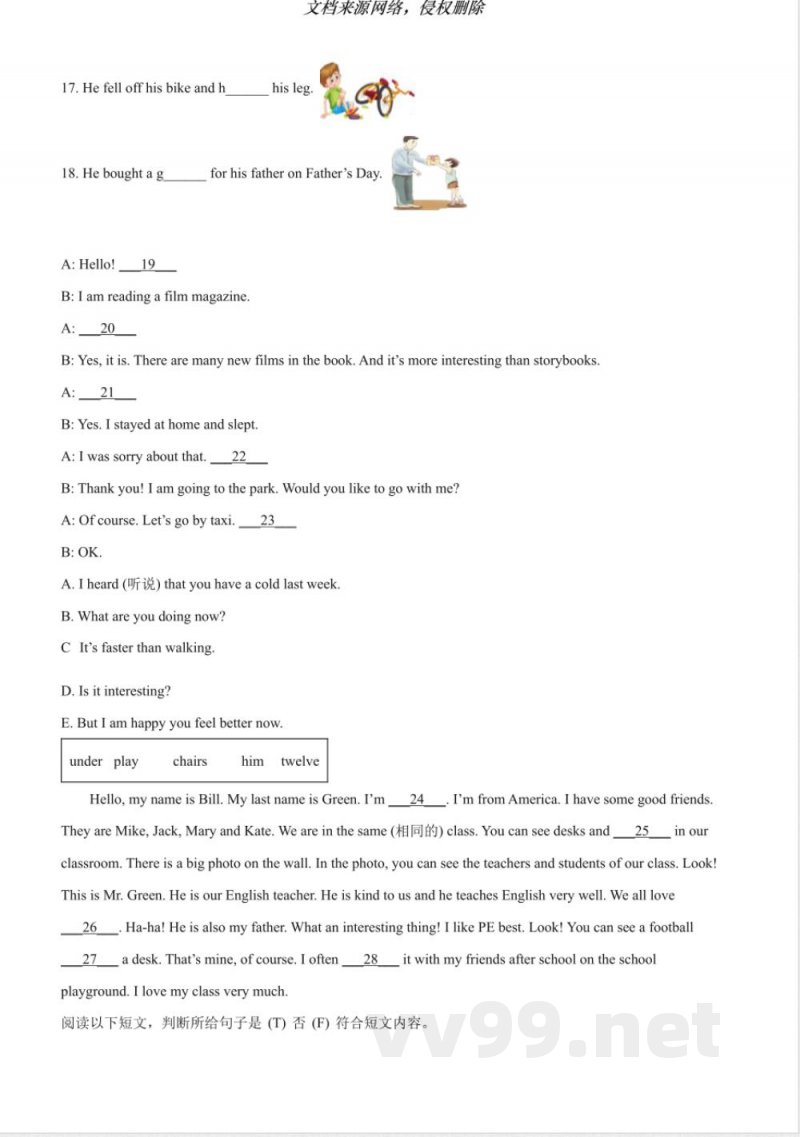 赣州上犹人教PEP版六年级下册期末质量检测英语试卷