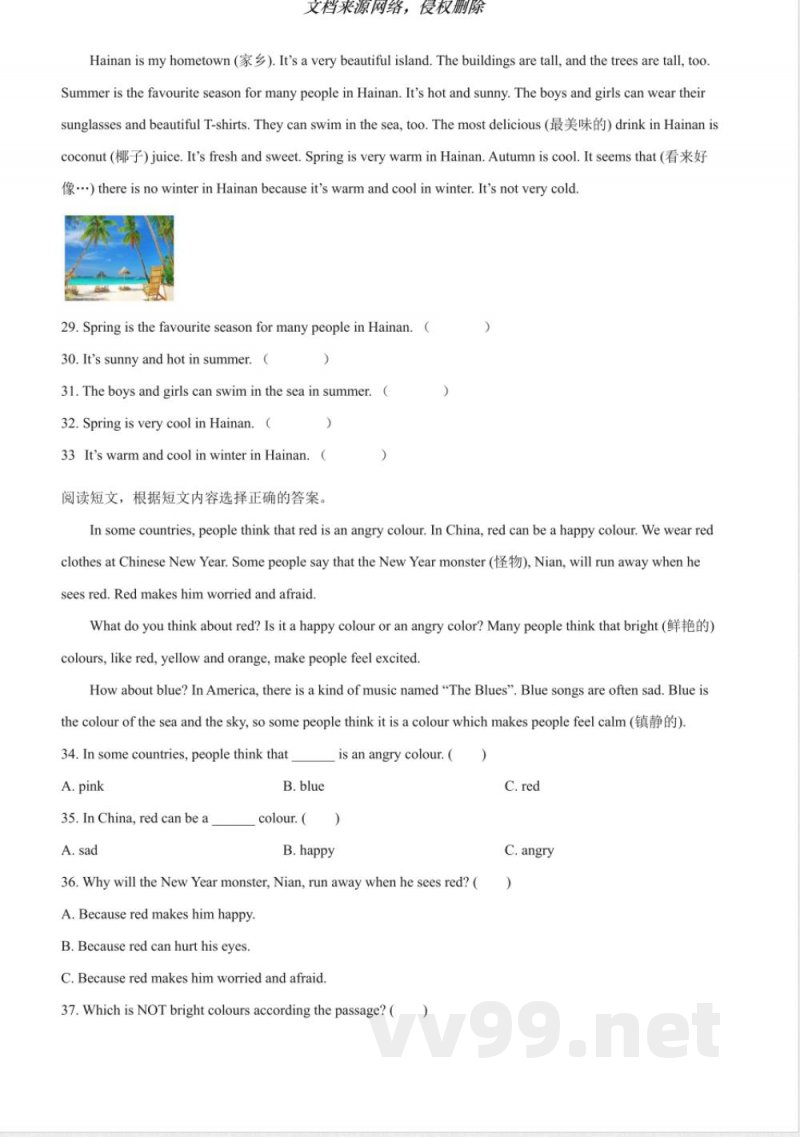 赣州上犹人教PEP版六年级下册期末质量检测英语试卷