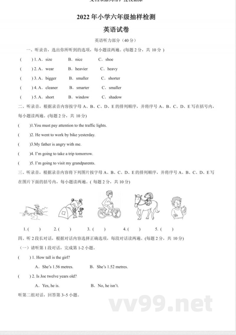赣州人教PEP版六年级下册期末质量抽测英语试卷解析