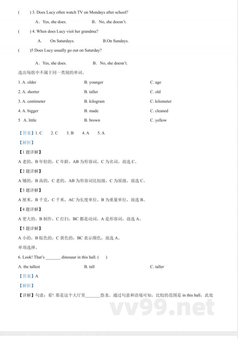 赣州人教PEP版六年级下册期末质量抽测英语试卷解析